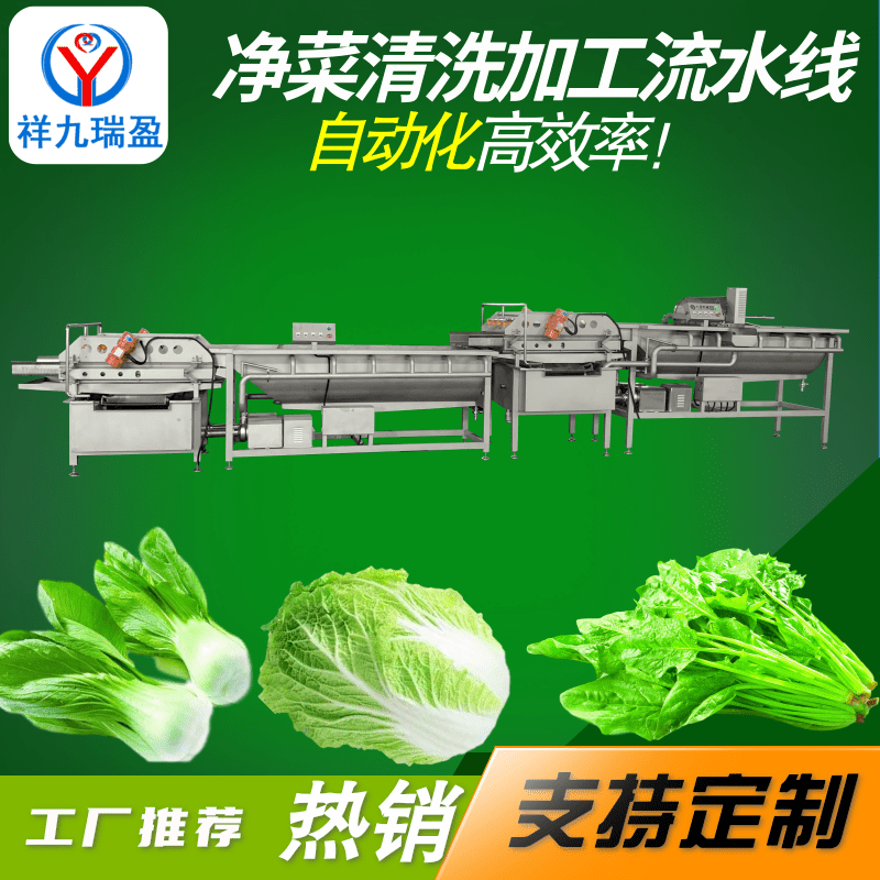 用净菜加工生产线设备加工有什么优势