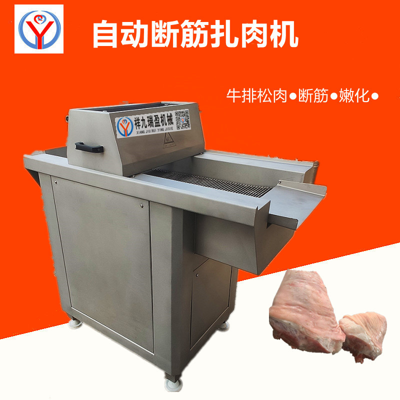 祥九瑞盈扎肉断筋机RY-980