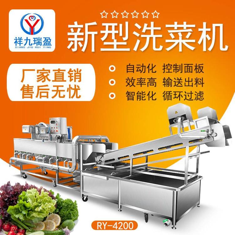 台湾洗菜机