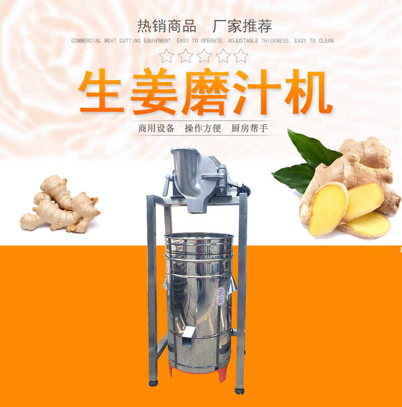 生姜打汁机RY-105