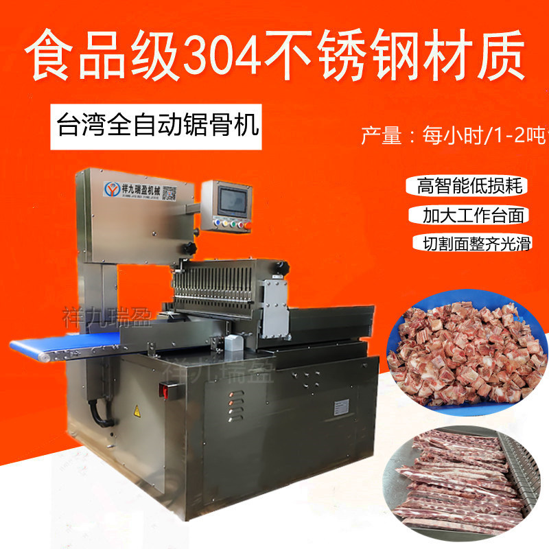 大型锯骨机操作方法与注意事项