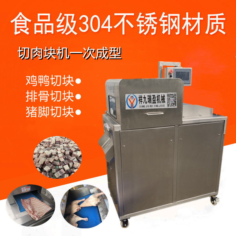 排骨切块机能切的产品有哪些？