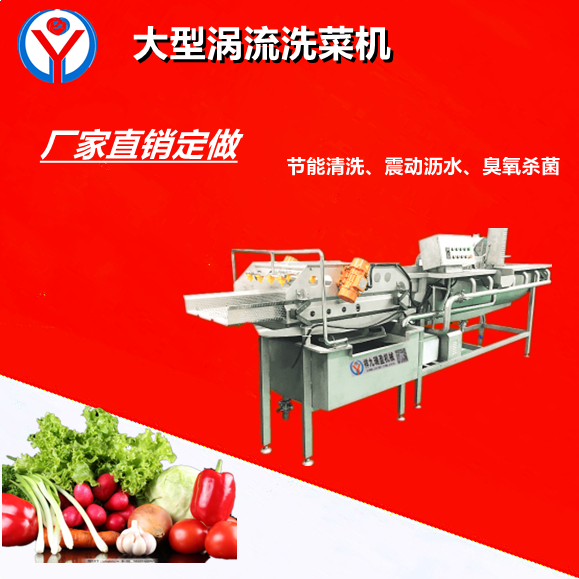 净菜加工生产线如何选择搭配？