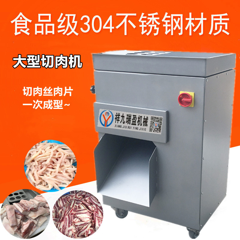 猪肉切丝机原理与介绍