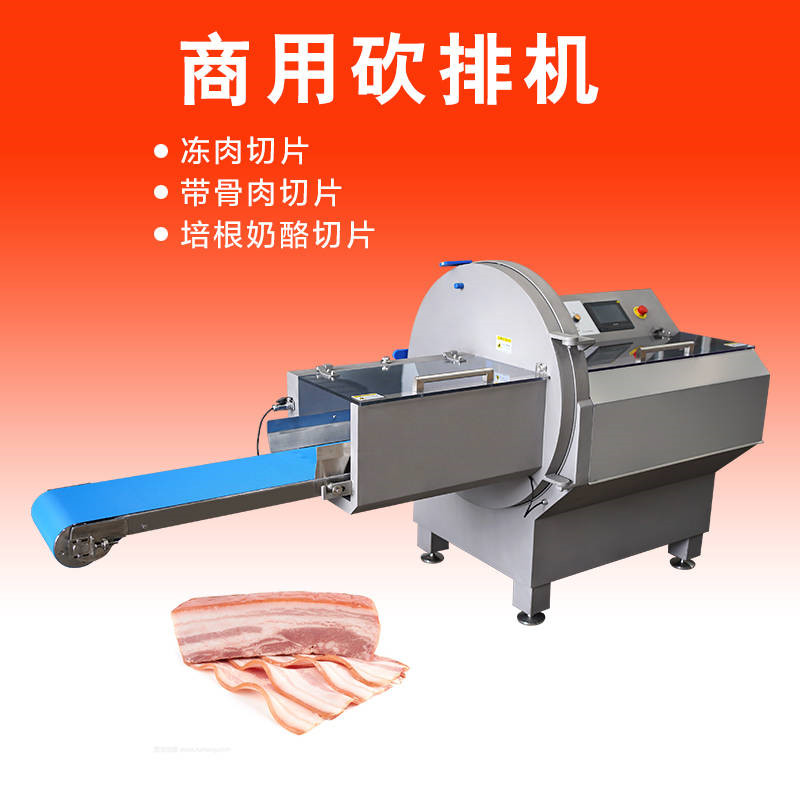 冻肉砍排机是一台能把带骨肉排与无骨冻肉均匀切块切片机 
