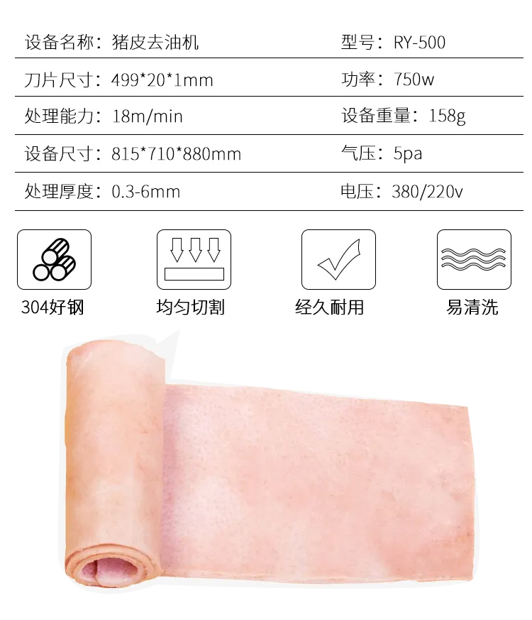 猪皮去油机,商用猪皮去油机,猪皮去油机厂家
