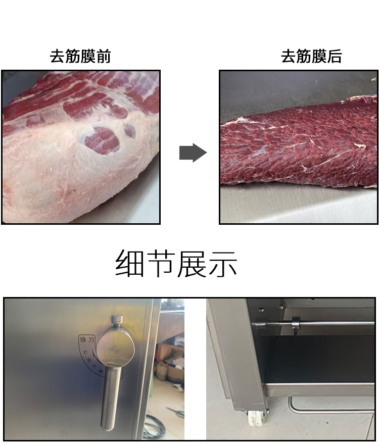 牛肉筋膜机,牛肉筋膜机厂家,牛肉筋膜机价格