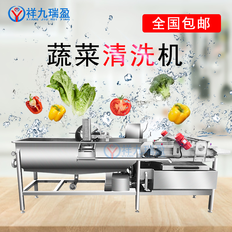 全自动洗菜机